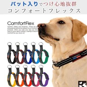 送料無料 コンフォートフレックス 犬用首輪 ハーフチョーク Comfortflex 米国製  最新のデザイン