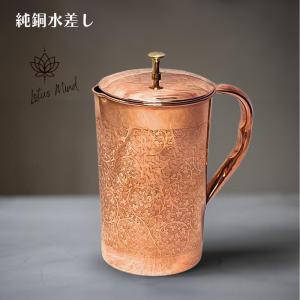 HealthGoodsIn 純銅 水差し＆タンブラー2個セット アーユルヴェーダ