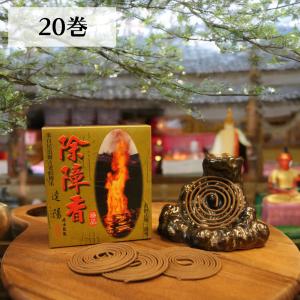 4種10本ずつ] 除障香本舗 除障圓滿香 障香臥香 桃花香臥香 本物 線香