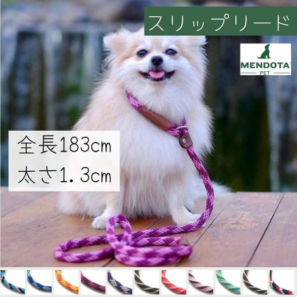 犬用 スリップリード 防水 チョークカラー ロープ (全長183cm/太さ1.3cm) Mendot...