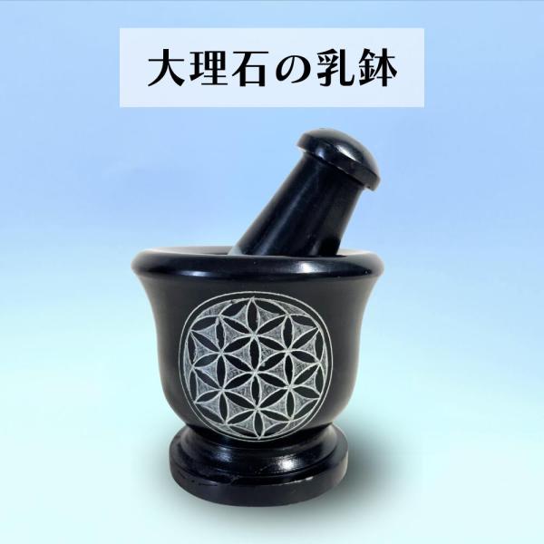 スパイスグランダー [ 大理石 / 生命の花 ] フラワーオブライフ ハーブ チャイ カレー 石鹸 ...