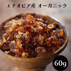 ナミビア産　ワイルドミルラ(樹脂) 香料の原料 オーガニックミルラ 30g ] 没薬 エチオピア産 お香 樹脂香 ミルラ 沈香
