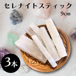 セレナイト スティック 1本 浄化 リラクゼーション パワーストーン