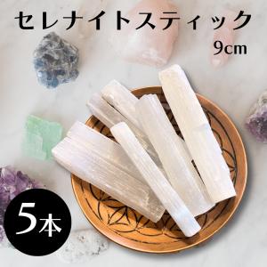 セレナイト スティック 1本 浄化 リラクゼーション パワーストーン