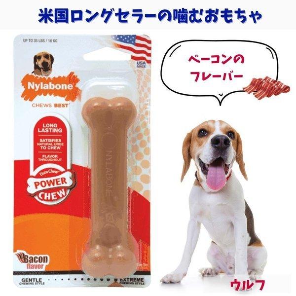 Nylabone ナイラボーン 犬用 噛むおもちゃ 骨型 ボーン デンタルチュー パワーチュー メド...