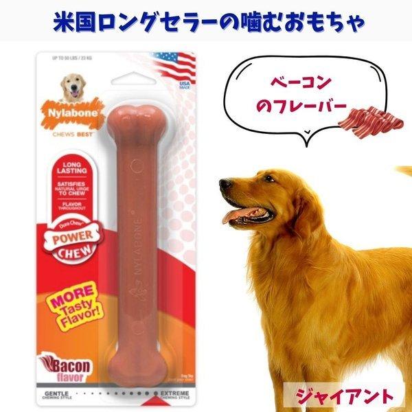 Nylabone ナイラボーン 犬用 噛むおもちゃ 骨型 ボーン デンタルチュー パワーチュー メド...