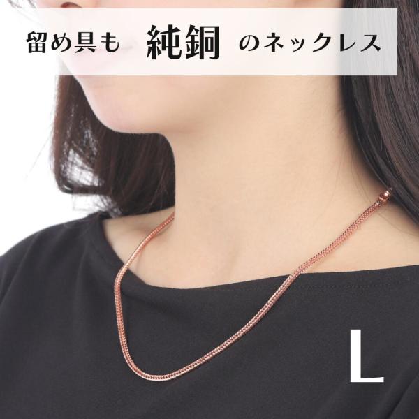 銅 ネックレス [Lサイズ] 純銅 銅製　スネイクチェーン アジャスター付き ハンドメイド アクセサ...