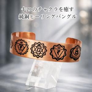 純銅 ブレスレット 健康 バングル 銅線 アクセサリー 電磁波過敏症