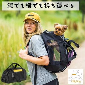 Ollydog オリードッグ おしゃれ 多機能 ペット用 キャリアー 犬 猫 小動物 バックパック リュックサック LP Ollydog 多機能 キャリア｜ojicopet