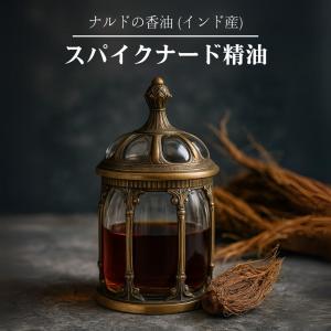 ドテラ ベチバー 15ml シングルオイル 【使用期限：2027年11月】 : N&H