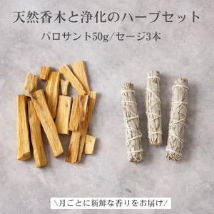 パロサント スティック 10本入り エクアドル産 原産国認証品 浄化用