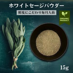 &SH 浄化用 ホワイトセージ カリフォルニア産 無農薬 5g お試しサイズ