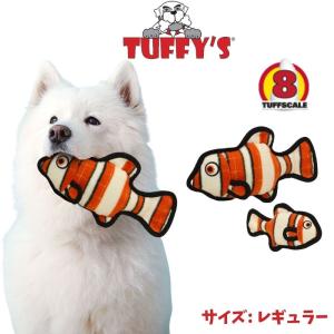 タフィーズ ティラノサウルス レギュラー 犬用 おもちゃ ぬいぐるみ