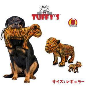 タフィーズ タイガー レギュラー 犬用 おもちゃ ぬいぐるみ 丈夫 長持ち 頑丈 犬のおもちゃスクイーカー Tuffy's ストレス解消 耐久度8