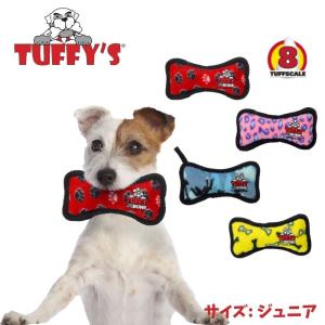 ボーン ジュニア 犬用 おもちゃ ぬいぐるみ 丈夫 長持ち 犬のおもちゃ 頑丈 音が鳴る Tuffy's タフィーズ ストレス解消 人気 耐久度8