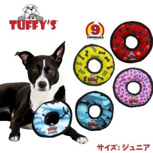 ジュニアリング 犬用 おもちゃ ぬいぐるみ 頑丈 Tuffy's 音が鳴る 人気 丈夫 頑丈 おすすめ 噛み癖 タフィーズ Tuffy’s 耐久度9