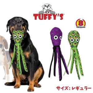 タフィーズ スクイッド イカ タコ レギュラー 犬用 おもちゃ ぬいぐるみ 丈夫 長持ち 音が鳴る スクイーカー Tuffy's 大型犬 耐久度8｜ojicopet