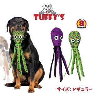 タフィーズ ティラノサウルス レギュラー 犬用 おもちゃ ぬいぐるみ