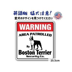 猛犬注意 看板 英語 Warning プレート サインボード 英語 Warning 犬がいます ボストンテリア ボステリ｜ojicopet
