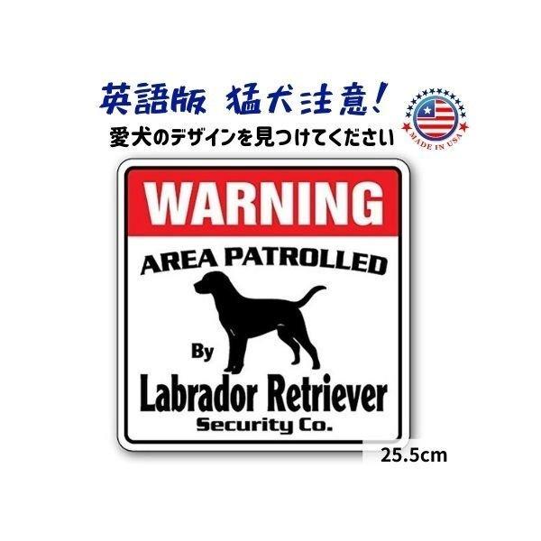 猛犬注意 看板 英語 Warning プレート サインボード 英語 Warning 犬がいます ラブ...