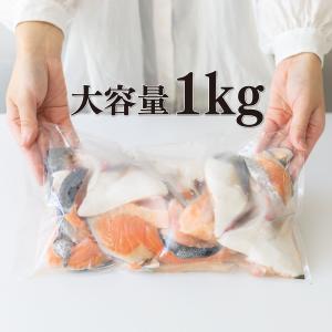訳ありサーモン カマ トロ アラ 1kg 鮭 ...の詳細画像3