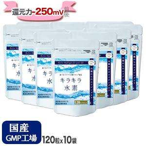 水素サプリ 水素水 より持続 キラキラ水素 120入10袋セット SOD 水素サプリメント 沖縄産 ...