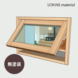 室内窓 横すべり出し窓 W600×H400mm 無塗装 パイン 国産杉 組立済 室内 窓 通風 木製 自然素材 おしゃれ 無垢 特注　オーダー ナチュラル