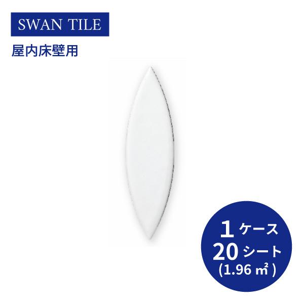 送料無料 TChic SWAN TILE タイル建材 屋内壁床用 インテリアタイル ピルエット 17...