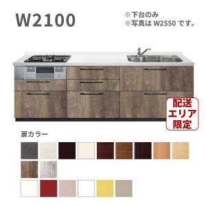 システムキッチン 激安 安い エラーレ I型 W2100mm 収納 下台のみ ウォールユニットなし 壁付タイプ 間口210cm(3口コンロ)×奥行65cm Xタイプ｜ok-depot