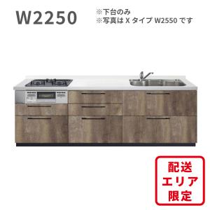 システムキッチン 激安 安い エラーレ I型 W2250mm 収納 下台のみ ウォールユニットなし 壁付タイプ 間口225cm(3口コンロ)×奥行65cm Xタイプ｜ok-depot