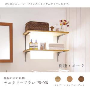 ウッドワン 無垢の木の収納 OM-004 TV台収納プラン テレビまわり