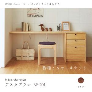 ウッドワン システム収納 無垢の木の収納 TV台収納プラン OM-004