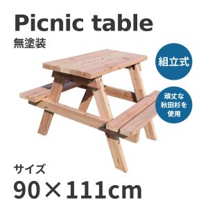 旭興進 人工木 一体型ベンチテーブル1570 ABR テーブル ベンチ