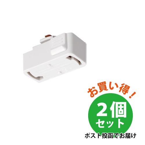 【2個セット】東芝 ライティング 引っ掛け シーリングプラグ NDR7010(白) 送料無料 ホワイ...