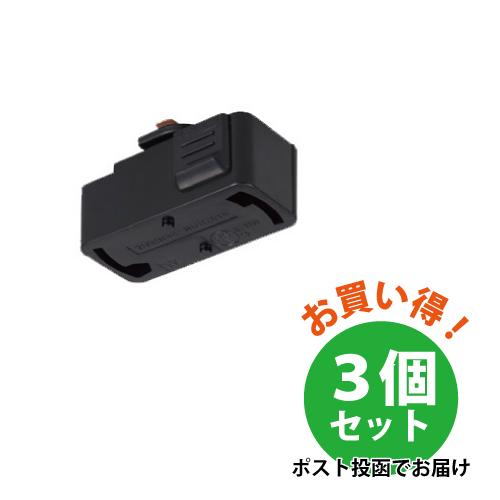 【3個セット】東芝 ライティング 引っ掛け シーリングプラグ NDR7010(K) 黒 送料無料 ブ...