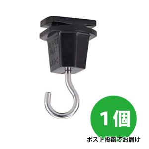 TOSHIBA 東芝 ライティングレール VI形シリーズ 吊フック(黒)