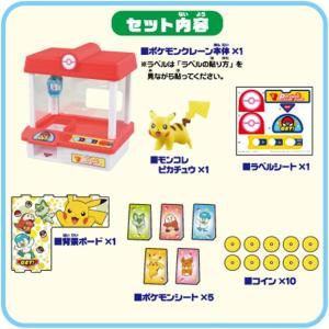 送料無料 ポケットモンスター ポケモン クレー...の詳細画像1