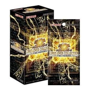 送料無料 遊戯王OCG デュエルモンスターズ LIMIT OVER COLLECTION -THE HEROES-(BOX) 1BOX：15パック入