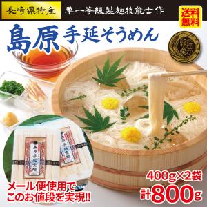 島原手延べそうめん お中元 ギフト 贈答用 麺 40束 2kg 20食分 贈り物