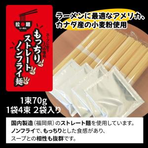 ラーメン お取り寄せ 博多 とんこつラーメン ...の詳細画像2