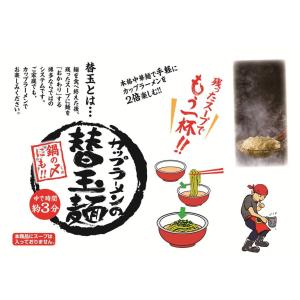カップラーメン の 替玉麺 250g×3袋(1...の詳細画像3
