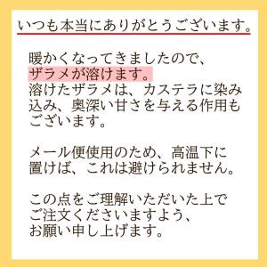 訳あり 菓子 本場 長崎 カステラ 蜂蜜味 型...の詳細画像3