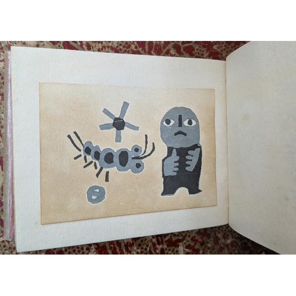 蛇の目玉 限定80部の31番【中古】