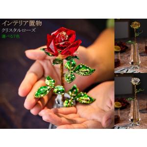 インテリア雑貨 北欧 おしゃれ クリスタルガラス バラ 置物 薔薇 ローズ インスタ映え お洒落なガラスのオブジェ ガラス細工 クリスタルローズ 人気 送料無料
