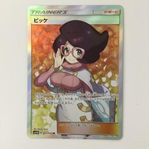 ポケモンカード ビッケ 057/051/SM3N/B SR　ポケカ やや傷や汚れあり