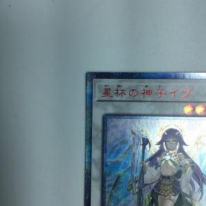 遊戯王 星杯の神子イヴ DANE/JP0352...の詳細画像1