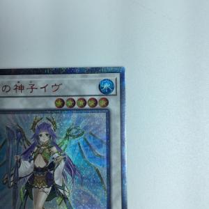 遊戯王 星杯の神子イヴ DANE/JP0352...の詳細画像2