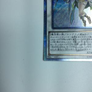 遊戯王 星杯の神子イヴ DANE/JP0352...の詳細画像3