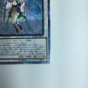 遊戯王 星杯の神子イヴ DANE/JP0352...の詳細画像4