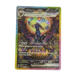 トレカ ポケモンカード ブラッキーex 217/187/SV8a/B SAR やや傷や汚れあり